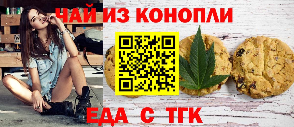 Октябрьский  Печенье с ТГК конопля  Вход с VPN 