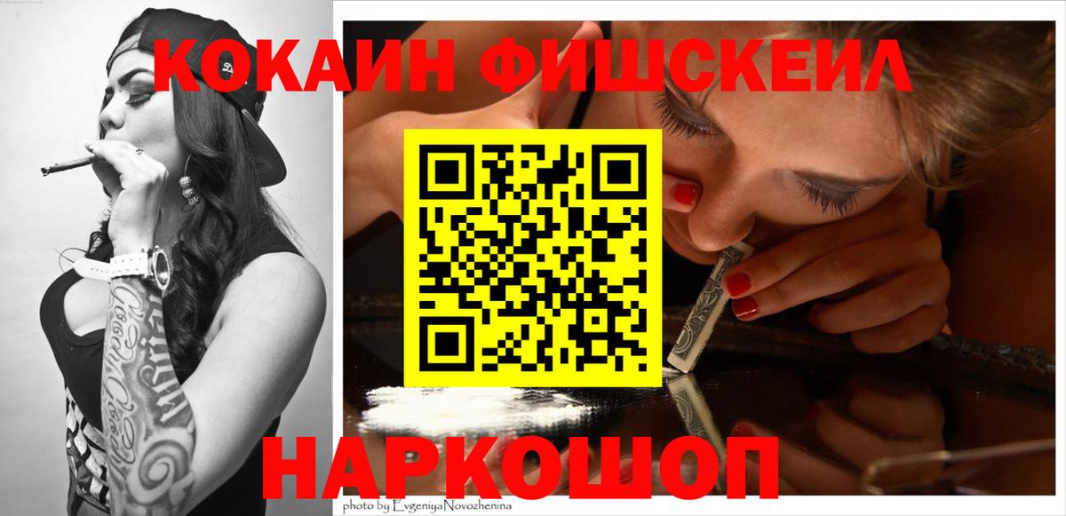 наркотики  КОКАИН Fish Scale  Вход с VPN  Октябрьский  Кокаин Columbia 