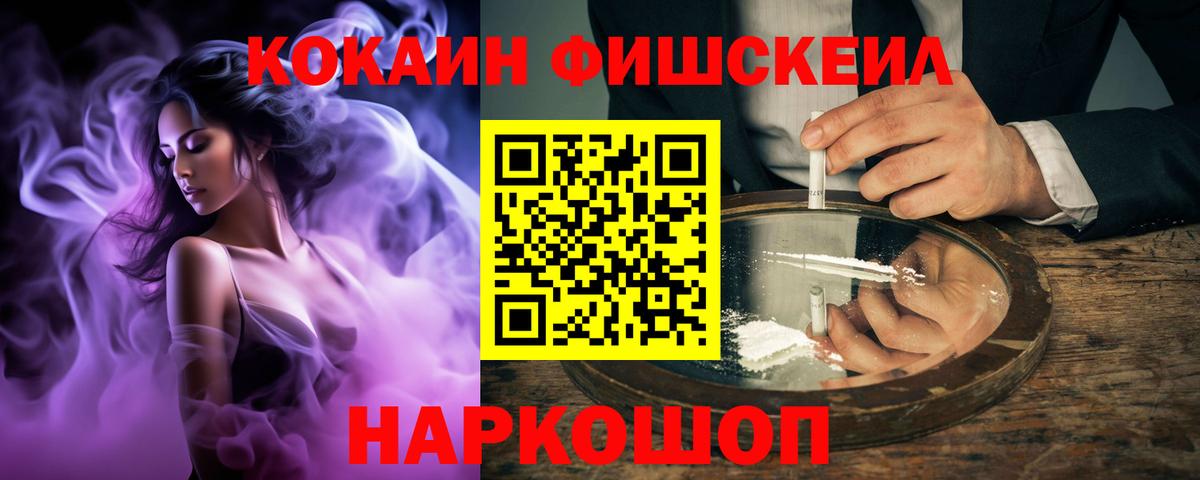 Кокаин 99% Октябрьский