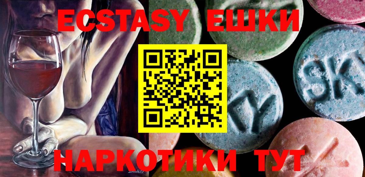 ЭКСТАЗИ TESLA  ЭКСТАЗИ  Октябрьский  Вход с VPN 