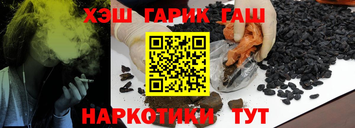 ГАШИШ Ice-O-Lator  Вход с VPN  Гашиш индика сатива  Октябрьский 