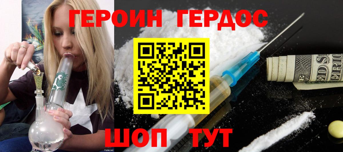 Героин герыч  ГЕРОИН  Октябрьский  Вход с VPN 