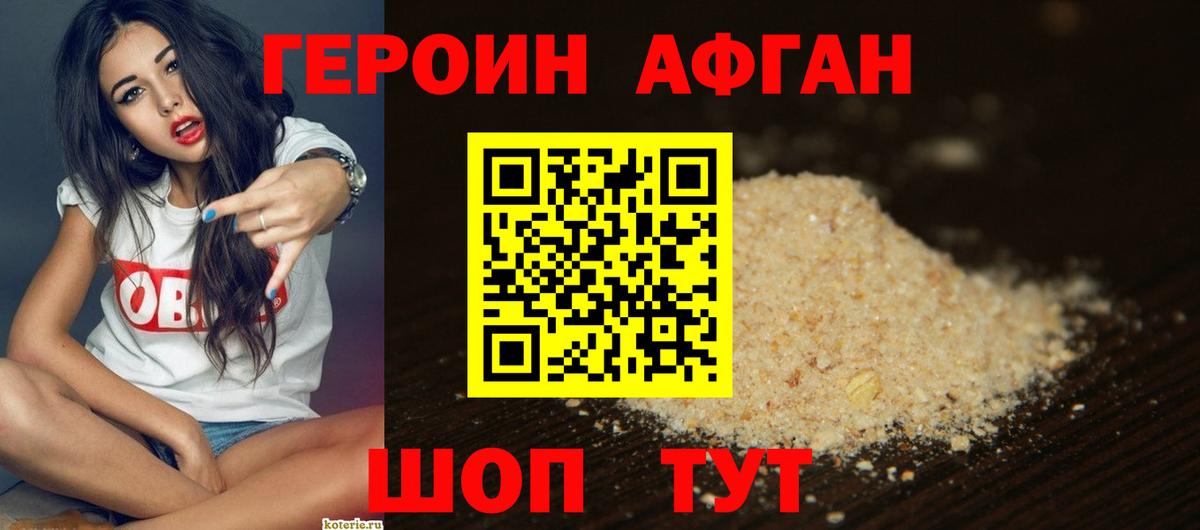 Героин герыч Октябрьский