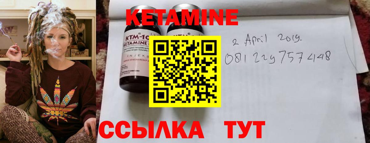   вход  Кетамин VHQ  КЕТАМИН VHQ  Вход с VPN  Октябрьский 