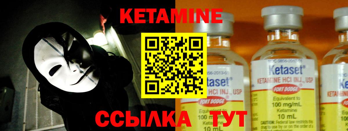 КЕТАМИН VHQ Октябрьский