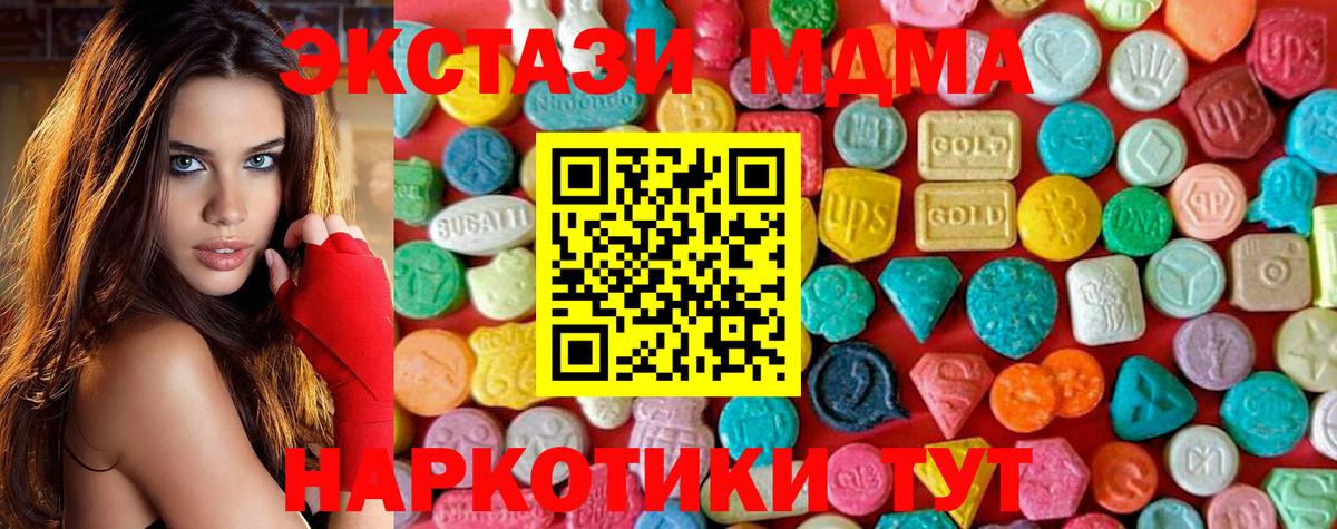 МДМА Molly  Вход с VPN  MDMA  Октябрьский  MDMA кристаллы 