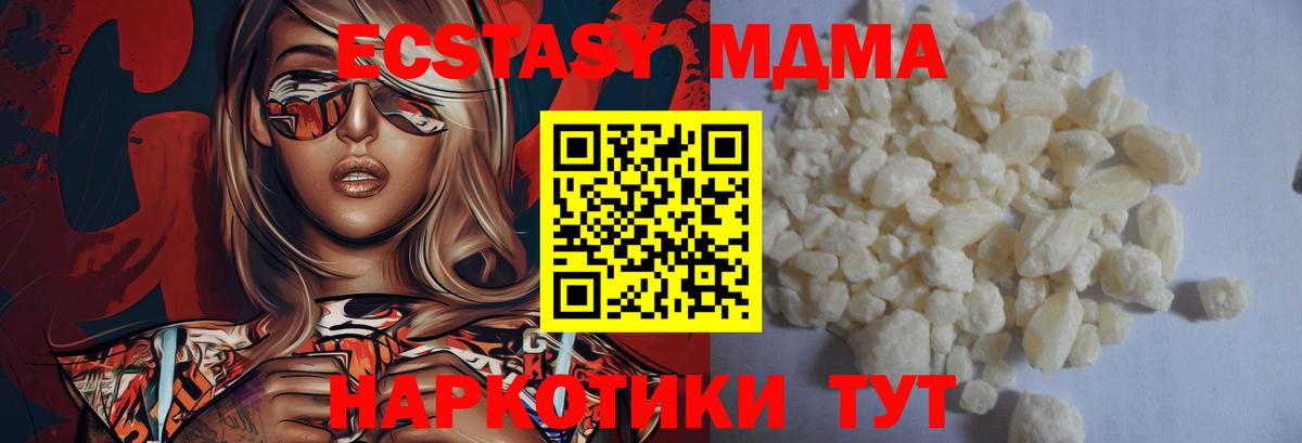 МДМА Molly Октябрьский