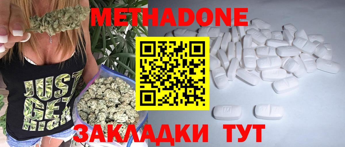 Метадон мёд Октябрьский