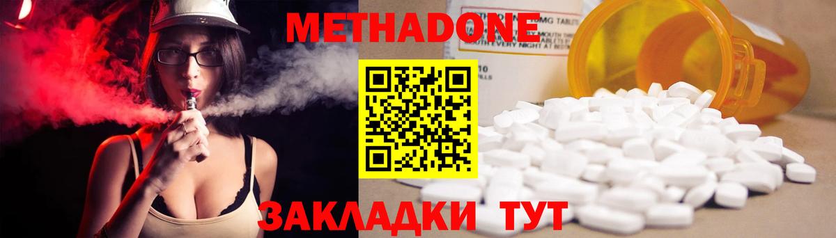 Октябрьский  Метадон VHQ  Метадон белоснежный  Вход с VPN 