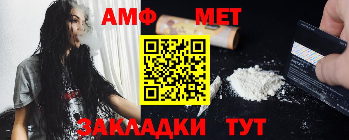 МЕТАМФЕТАМИН витя Октябрьский
