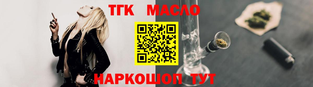 Октябрьский  ТГК вейп  Дистиллят ТГК концентрат  Вход с VPN 